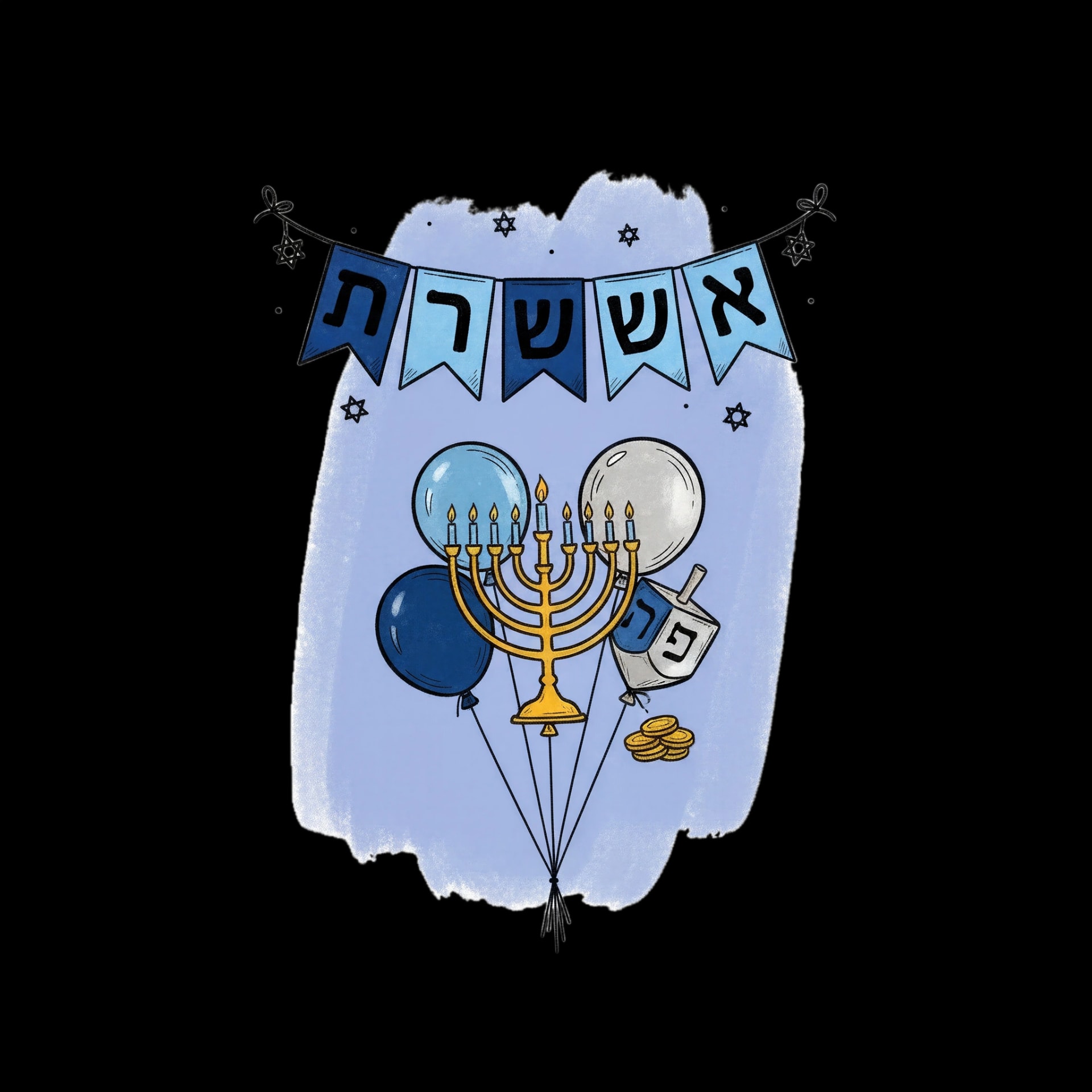 Hanukkah Party Decor